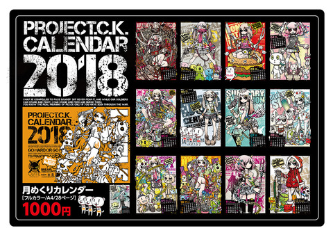 DF46_calendar.jpg