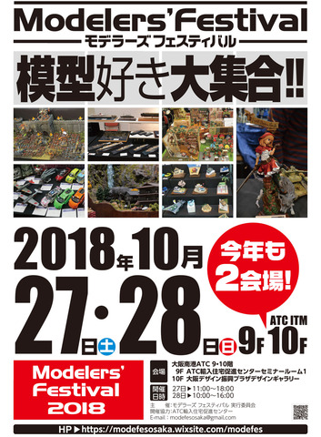 MF2018_Flyer_Ver2.jpg